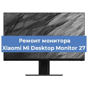 Замена экрана на мониторе Xiaomi Mi Desktop Monitor 27 в Ижевске